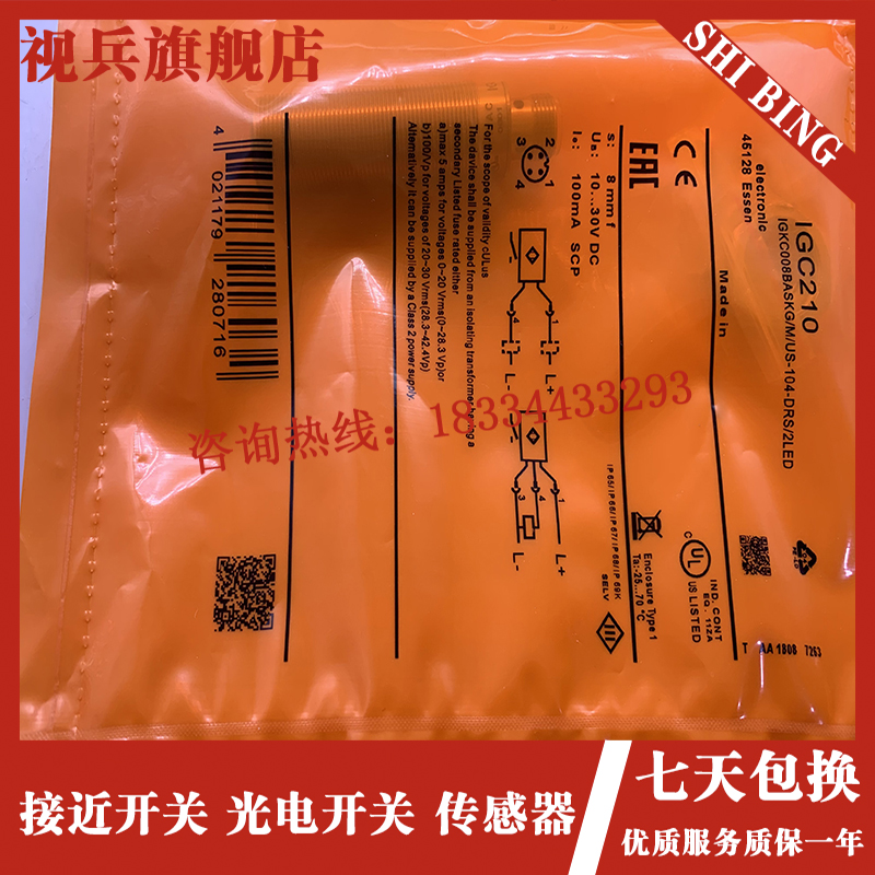 全新 插件式感测器IGCl210 IGC211 IGC214 IGC213 IGC224 接近开