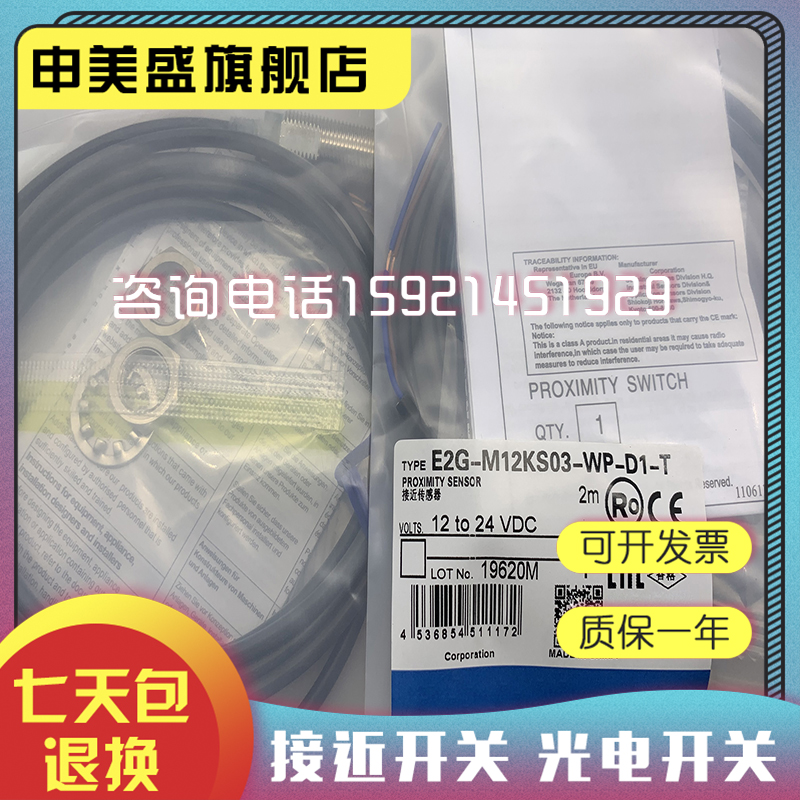 感测器 接近开f关E2G-M12KS03-WP-D1 E2G-M12KS03-WP-D2品质保证