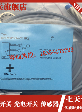 现货 全新感测器 BN-M1o208N-C11P2 BN-M1208P-C11P2 接近开关
