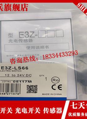 现货供应 E3Zg-LS88 LS83 LS86 LS66 LS68 激光光电开关 传感器