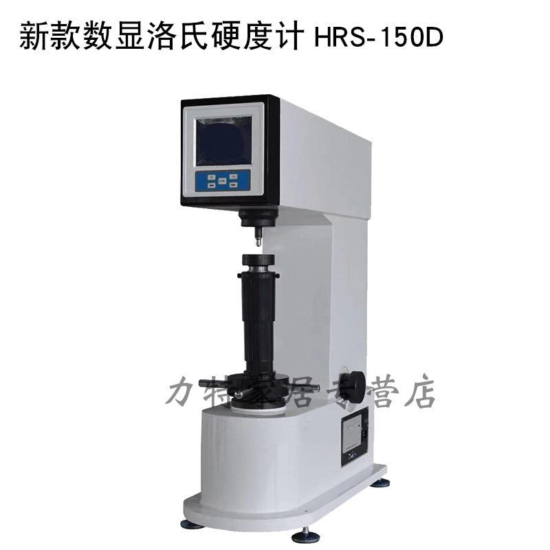 洛氏硬度计数显台式HRC金属表面硬度机热处理150YA铸铁钢材