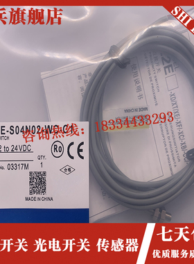 现货 E2E-S04N02m-WC-C1/B1 E2E-S04N02-WC-C2/B2 传感器全新