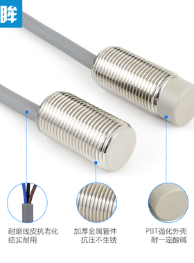 12mm接近开关传感器三线NPrN常开24V金属感应开关IA2T-B1204N-O3A