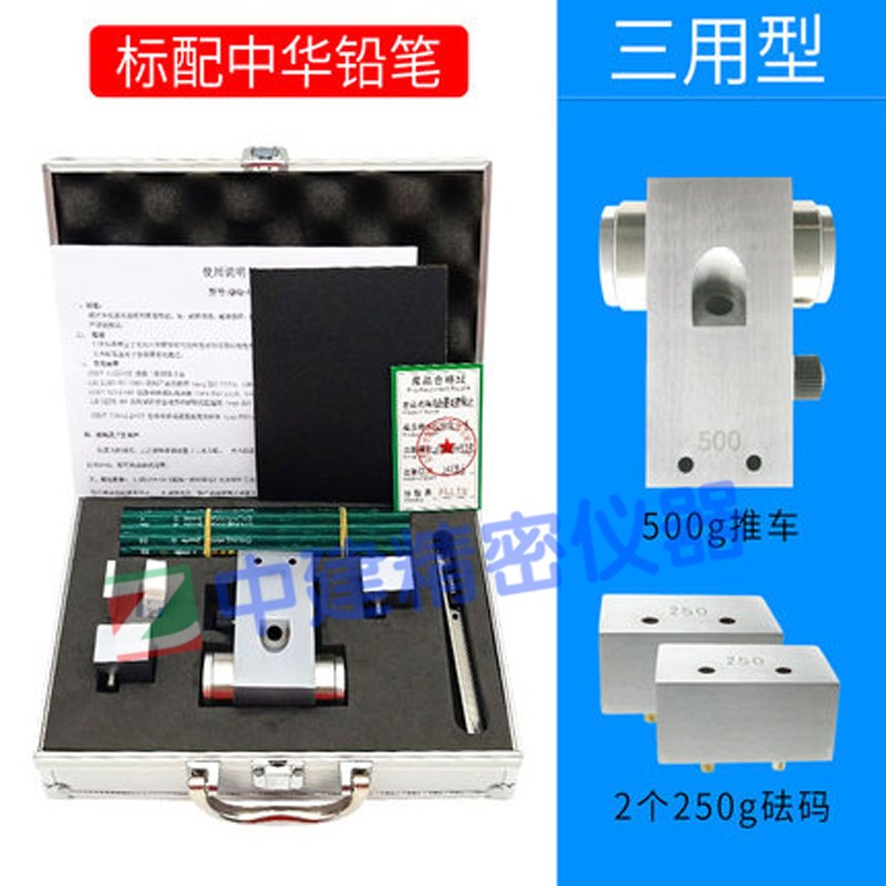 便携式铅b笔硬度计三合一QHQ-A涂层油漆划痕硬度测试仪500g750g