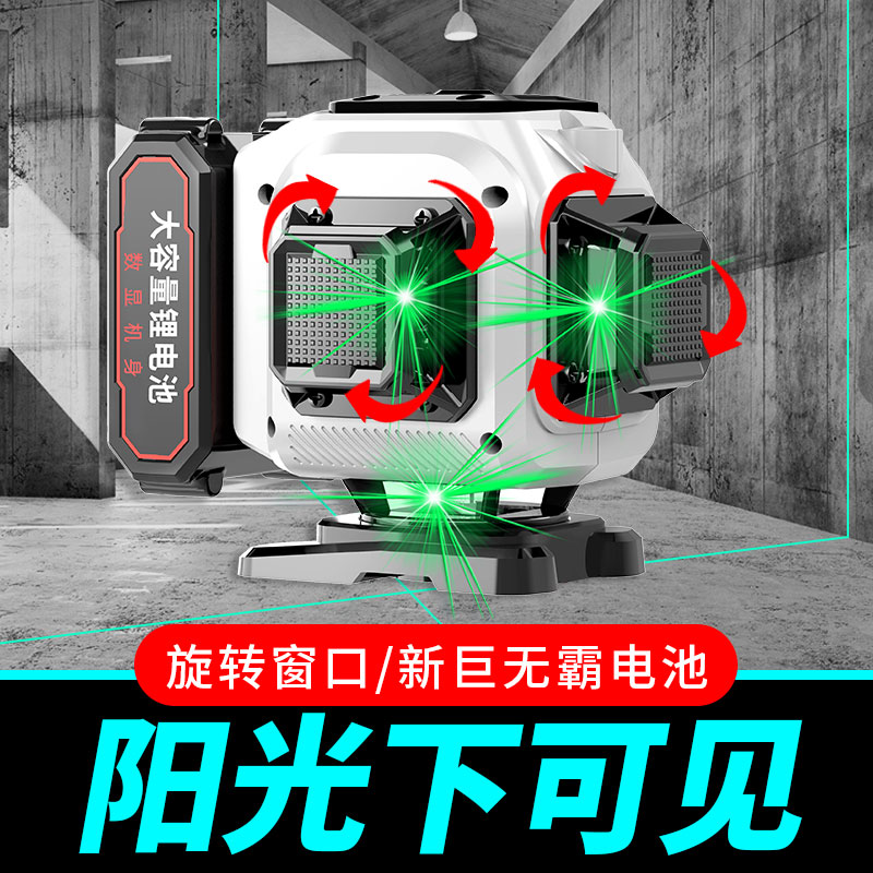 水平仪迷b小型 高精度强光细线自动打线便携红外线12线平水仪室外