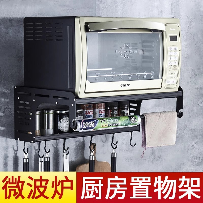 微波炉架厨房置物架黑色烤箱架壁挂式收纳架调料架太空.铝墙上支