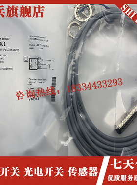 接近开关 BES0i065 BES M12MI-PSC40B-BV05 感测器全新