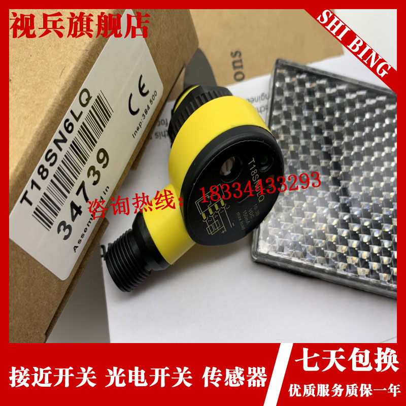 现货 全新光电开关k T18RP6LPQ  T18RD6LPQ 感测器