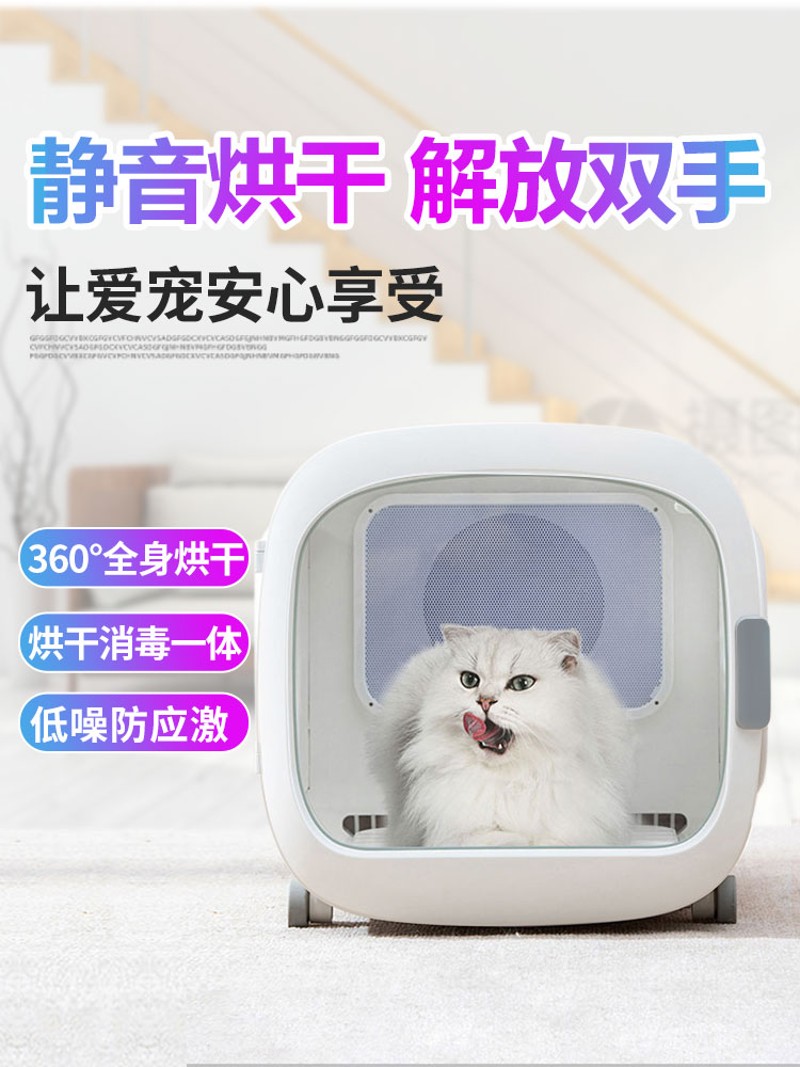 全自动宠a物烘干箱猫咪家用静音去味臭氧吹毛烘干机洗澡吹水机清