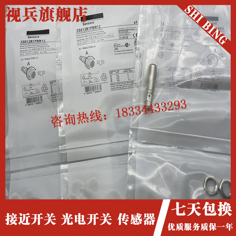 现货 XS512B1NAM12 XSs512B1PBL2 XS512B1PBM12 接近开关传感器
