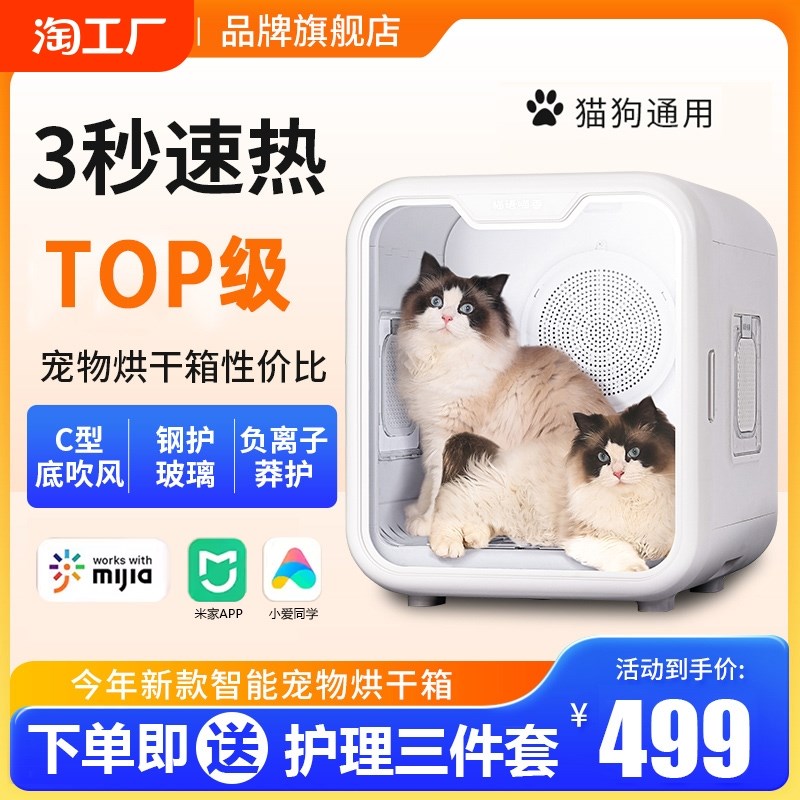 猫语喵香宠物智能烘干箱猫v咪全自动狗狗洗澡吹风烘干机家用吹水