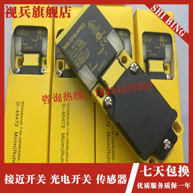 现货NI35 NI20 NI40U NI50U-CP40-AP6X2 AN6X2 VP4X2 VNZ4X2传感