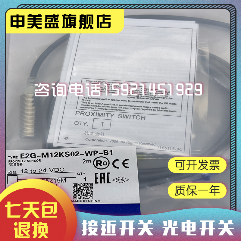感测器 接近开关E2G-M12KS02-WP-B1 E2G-JM12KS02-WP-B2品质保证