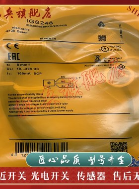 全新的IGS2d46, IGS245, IGS248, IGS249, IGS269, IGS270和IGS27