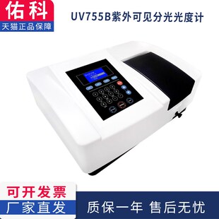 756 755B E759CRT紫外可见分光光度计光谱仪 754 上海佑科UV752