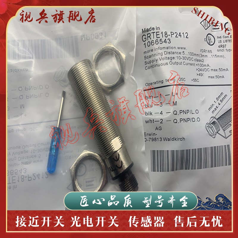 接近开关 GRTE18-P2442V/N2442V/N2412V/P2412TV 传感器 现货全新