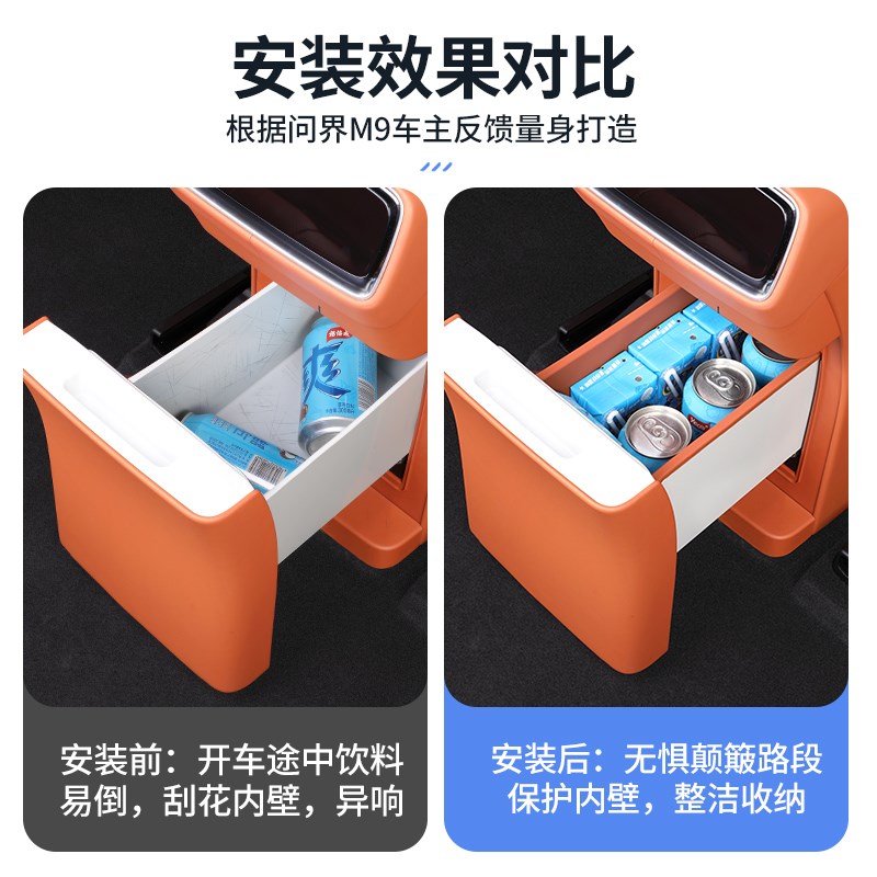 AITO问界新M9冰箱固定格防z滑保护硅胶架水杯垫车内饰配件改装用