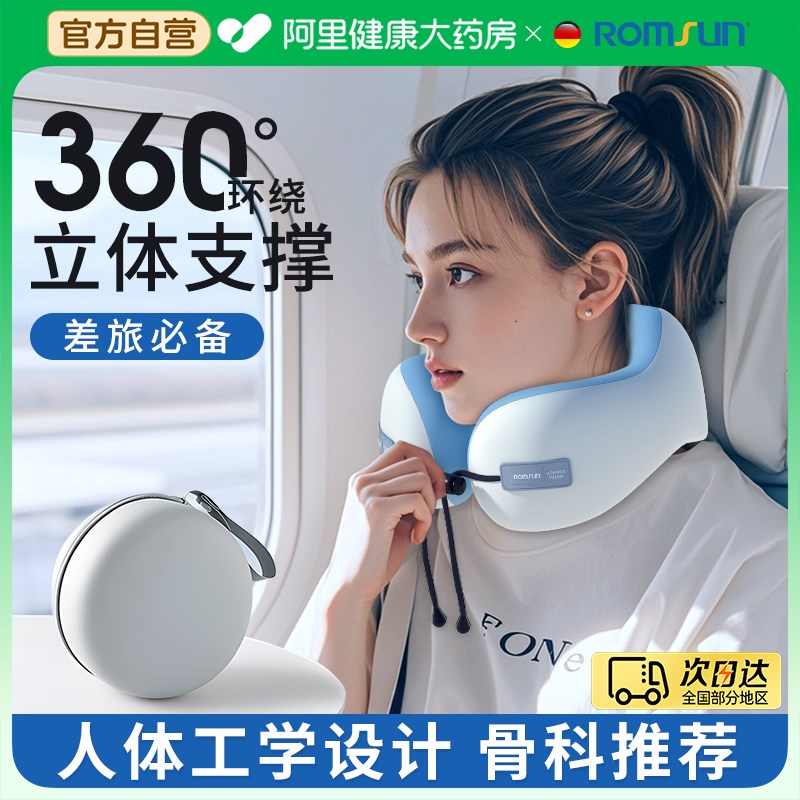 记忆棉u型枕旅行护颈枕q飞机睡觉枕头脖枕颈椎脖子靠枕便携式u形
