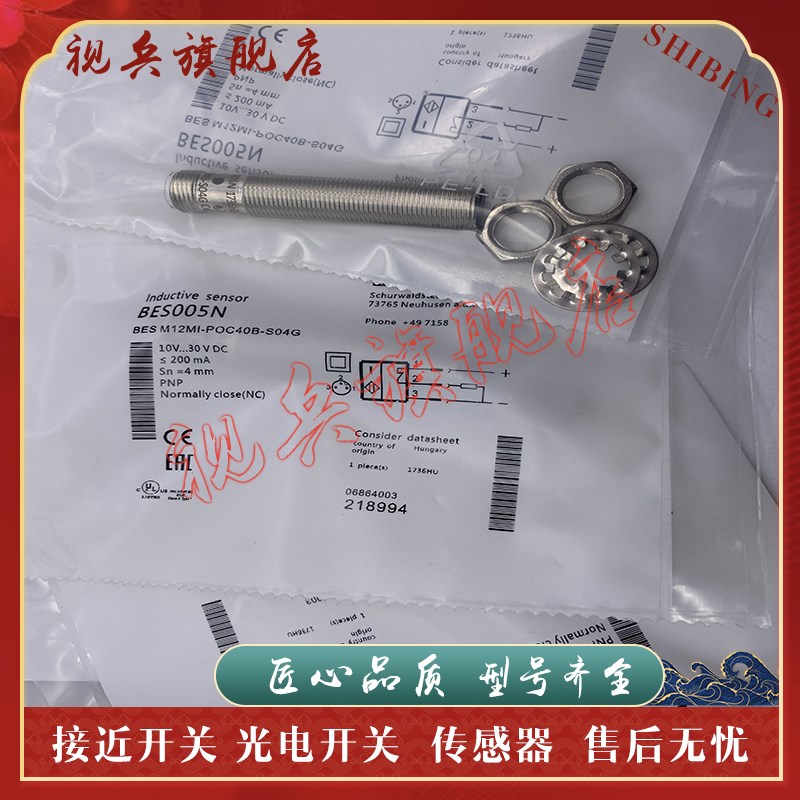 现货 接近开关 BES M12MI-POC40B-S04G BES005NU 传感器 质量保证