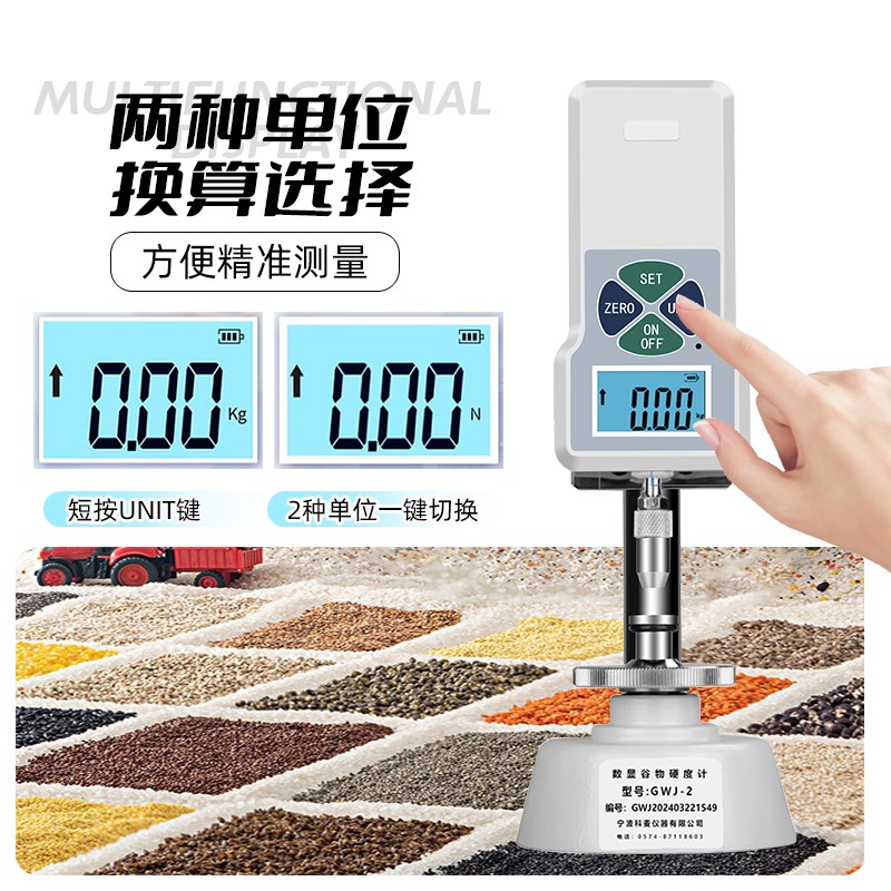数显谷物硬度计饲料颗粒硬度计粮食大H米小麦稻米化肥数显硬度仪