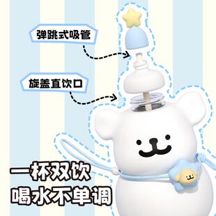 言仓线条小狗葫芦塑料杯水杯防烫便携大容量儿童女生情侣生日礼物