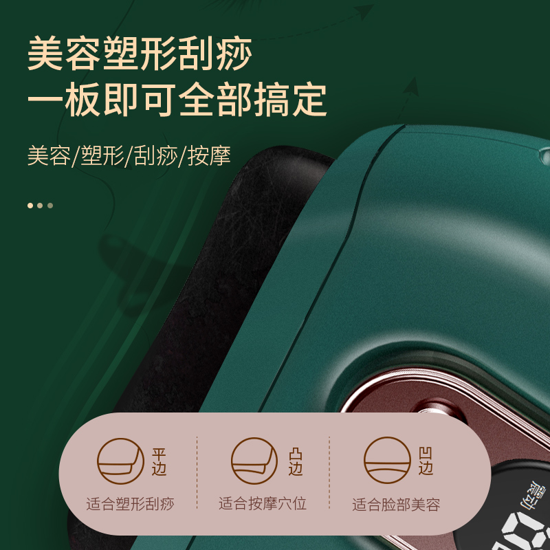 砭石刮痧仪器板经络疏通仪艾淋巴排按摩瘦美身刷脖子颈.脸腿部益