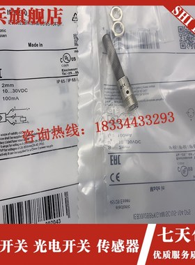 现货 IER200 IER201 IER203 IER204 IER205 IESR206传感器光电开