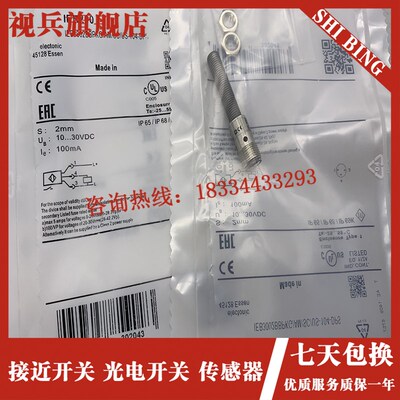 现货 IER200 IER201 IER203 IER204 IER205 IESR206传感器光电开