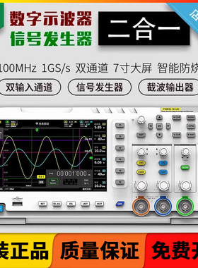 FNIRSI 双通道数字存储示波器100MHz信号发生器二合一1S014D/1013