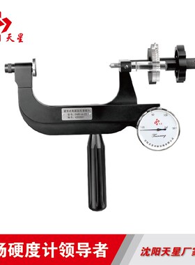 沈阳天星便携式表面洛氏硬度计管材热处理金属钢材PHR-1S YPHR-2S
