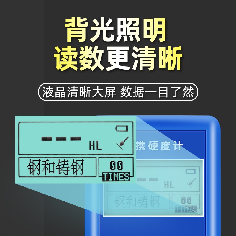 便携里氏硬度计金i属模具TH110便携式带打印布洛维氏TH100测试仪