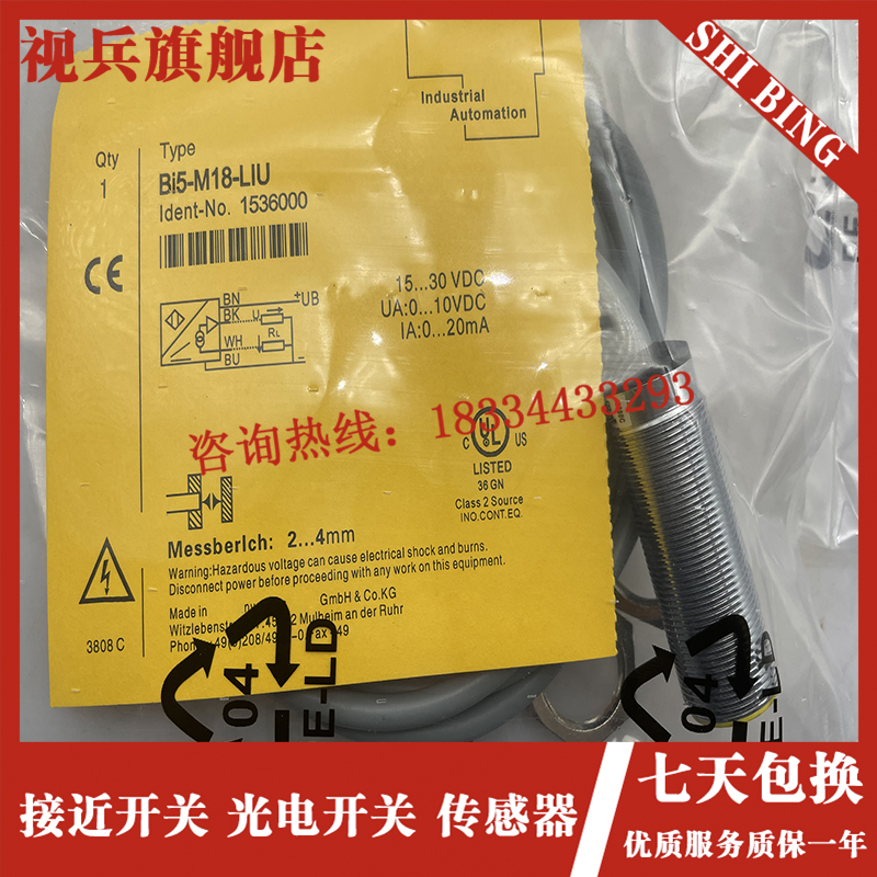 模拟量接近开关NI10-M18-LIU NI4 BzI2-M12-LIU BI5 BI8-M18 BI10