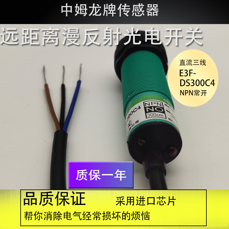 220V远距离漫反射红外光电开关v1米2米3米三线24V二线NPN传感器PN