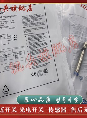 传感器 I08H011 I08H012 I08H014 I08H015/16/17/U18/19 接近开关