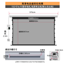 拉线 烈4k超高清白客厅电幕布卧款 投影仪幕灰晶天电动抗光幕布新款