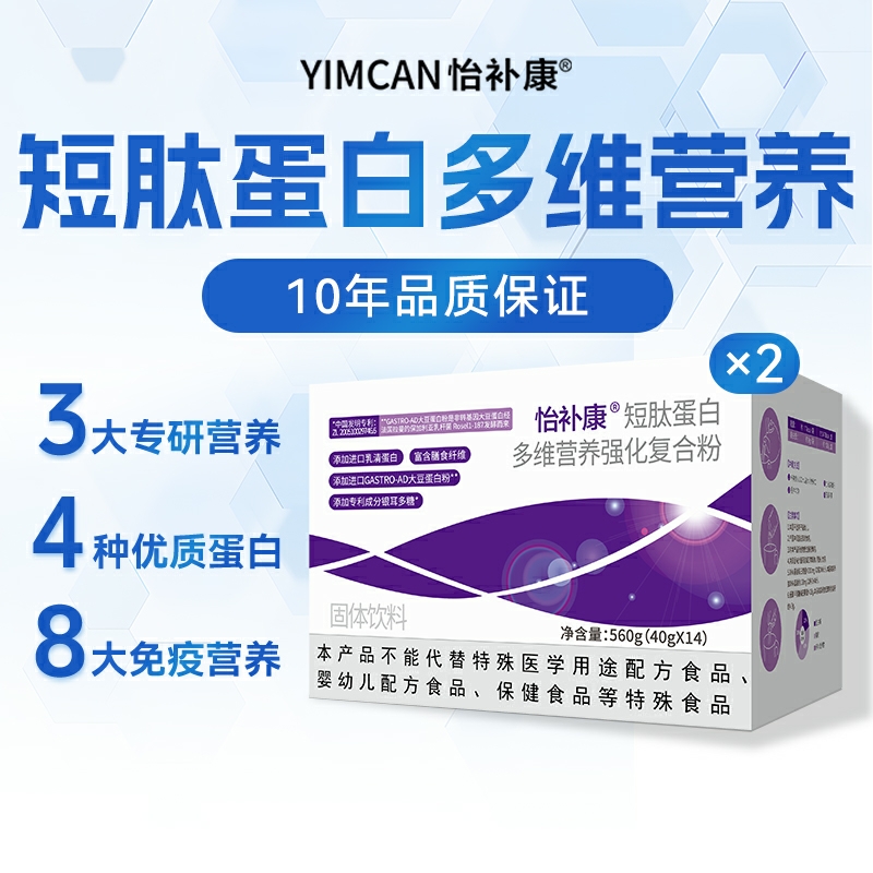 怡补康营养补充营养品