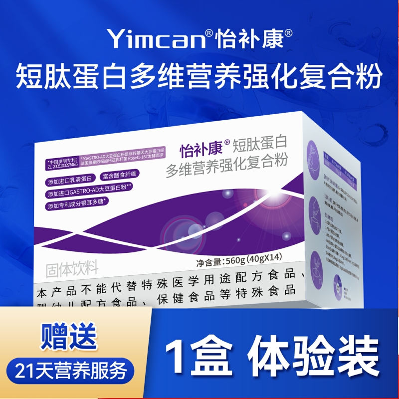 怡补康综合营养蛋白粉