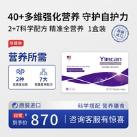 YIMCAN怡补康 原装进口化放疗营养粉 术后中老年人群综合营养包