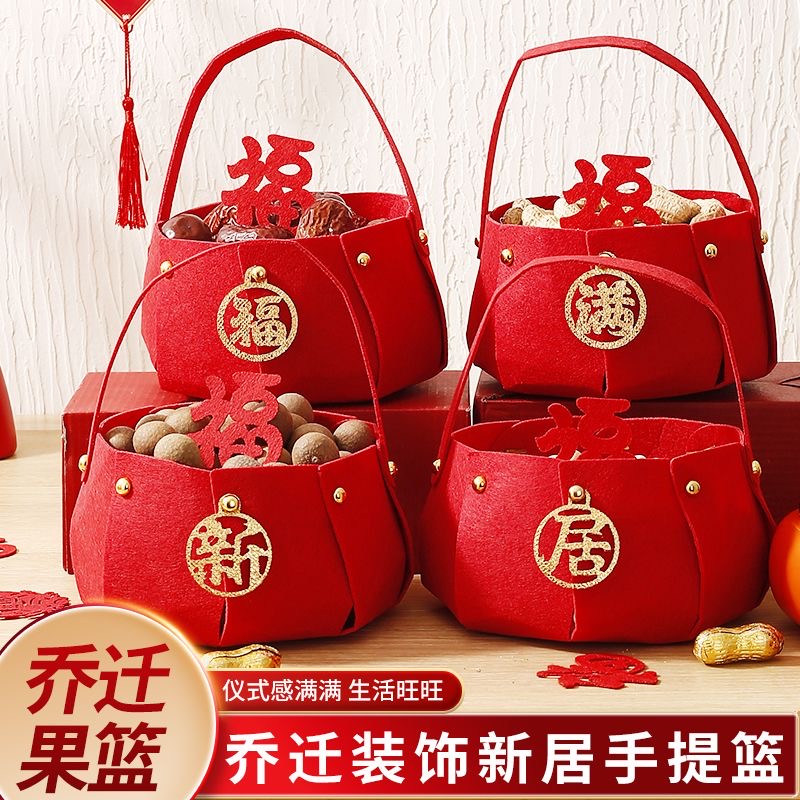 乔迁之喜装饰新居布置用品手提篮