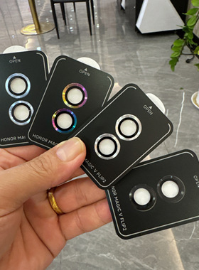 适用荣耀MagicVFlip2镜头膜magicvflip2金属防摔相机摄像头保护贴