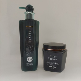 尼高清爽蓬松洗发水植物果酸发膜滋养柔顺洗发水护发素洗护套装