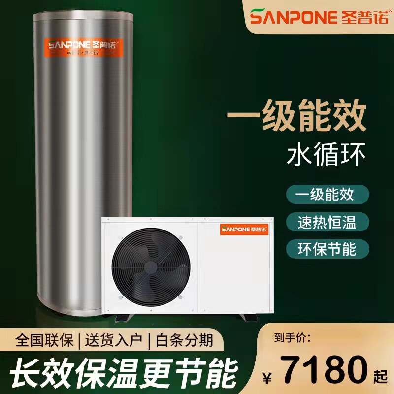 圣普诺304全钢空气能热水器家用150升200升600升水循环空气源热泵在类目 大家电, 热水器, 空气源热泵热水器中 - 来自Buy2taobao.com提供专业的淘宝代购服务