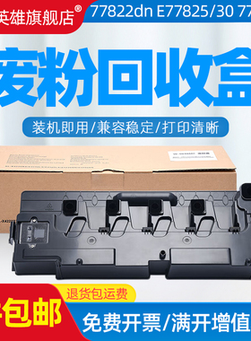 磁电英雄适用惠普W9048废粉仓Color LaserJet Managed MFP E77822dn/z  E77825dn/z  E77830dn/z废粉回收盒