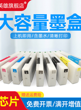 适用爱普生打印机P6080 P7080 P8080 P9080 P8050大幅面彩喷墨微喷影像EFI数码打样机T8061-9 墨盒T55L1墨盒