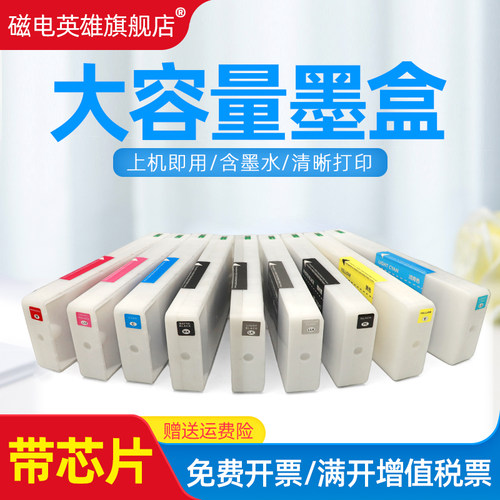 P8080墨水盒P6080T8061
