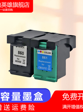 磁电英雄适用惠普J6488  C4288 C4388彩色喷墨打印机墨盒C4488 C4588 C5288 D5368墨盒HP860黑色861彩色墨盒