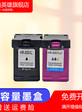 磁电英雄适用惠普F2410 F2480 F4240黑色激光打印墨盒F4260 F4280 F4480彩色喷墨打印机油墨盒