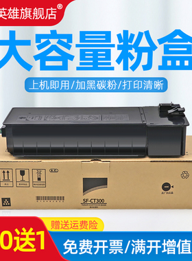 磁电英雄适用夏普SF-CT300粉盒SF-S285R S315R复印机墨盒 Sharp BP-CT300碳粉盒M2851R M3151R M3551R墨粉盒