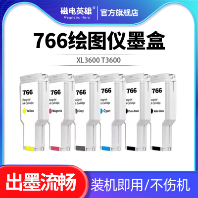 XL3600T3600绘图仪打印766墨盒