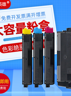 磁电英雄适用京瓷TK5143粉盒Kyocera P6130cdn硒鼓碳粉M6530cdn M6030cdn彩色激光打印机粉盒M6530cdn墨粉盒